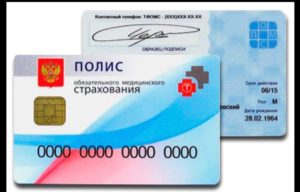 Получение полиса омс гражданами беларуси в москве