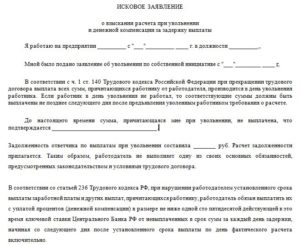 Забрать исковое заявление при назначенном слушании