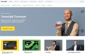 На кого банк тинькофф подавал в мба финансы