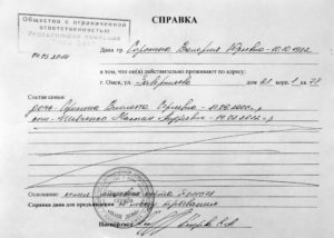 Можно ли заказать справку о составе семьи в мфц