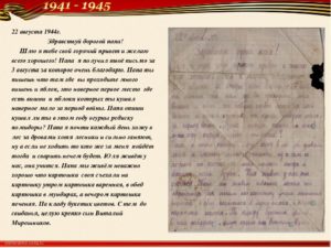 Написать письмо отцу власию сегодня
