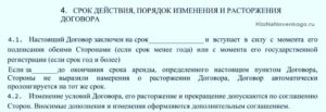 Продление сроков выполнения работ по договору