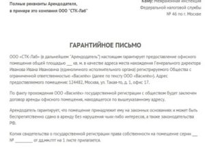 Письмо о заключении нового договора образец