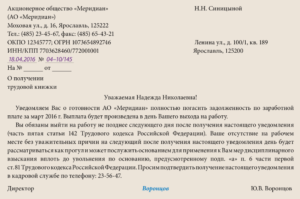 Заявление по 142 тк