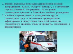 Как должны работать водители скорой помощи