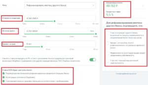 Если просрочить страховку по ипотеке сбербанк на 1 день