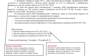 Высокая доля вычетов по ндс пояснения как написать