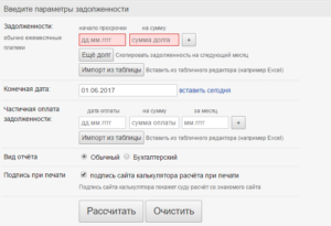 Калькулятор 2019 за задержку выплаты заработной платы