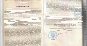 Можно ли сделать доверенность без присутствия доверенного