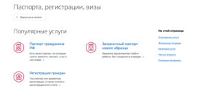 Сколько времени займет выписаться из квартиры через госуслуги