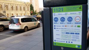 Как узнать долг за платную парковку в санкт петербурге