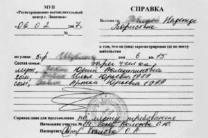 Можно ли заказать справку о составе семьи в мфц
