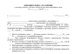 Продление сроков выполнения работ по договору
