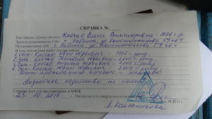 Можно ли заказать справку о составе семьи в мфц