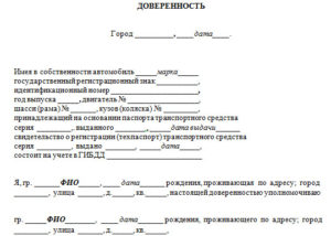 Доверенность на восстановление птс