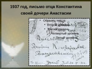 Написать письмо отцу власию сегодня