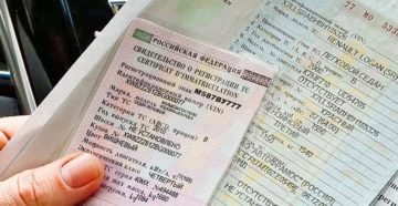 Как оформить машину на себя при покупке с рук 2019 в гаи Как оформить машину на себя при покупке с рук 2019 в гаи