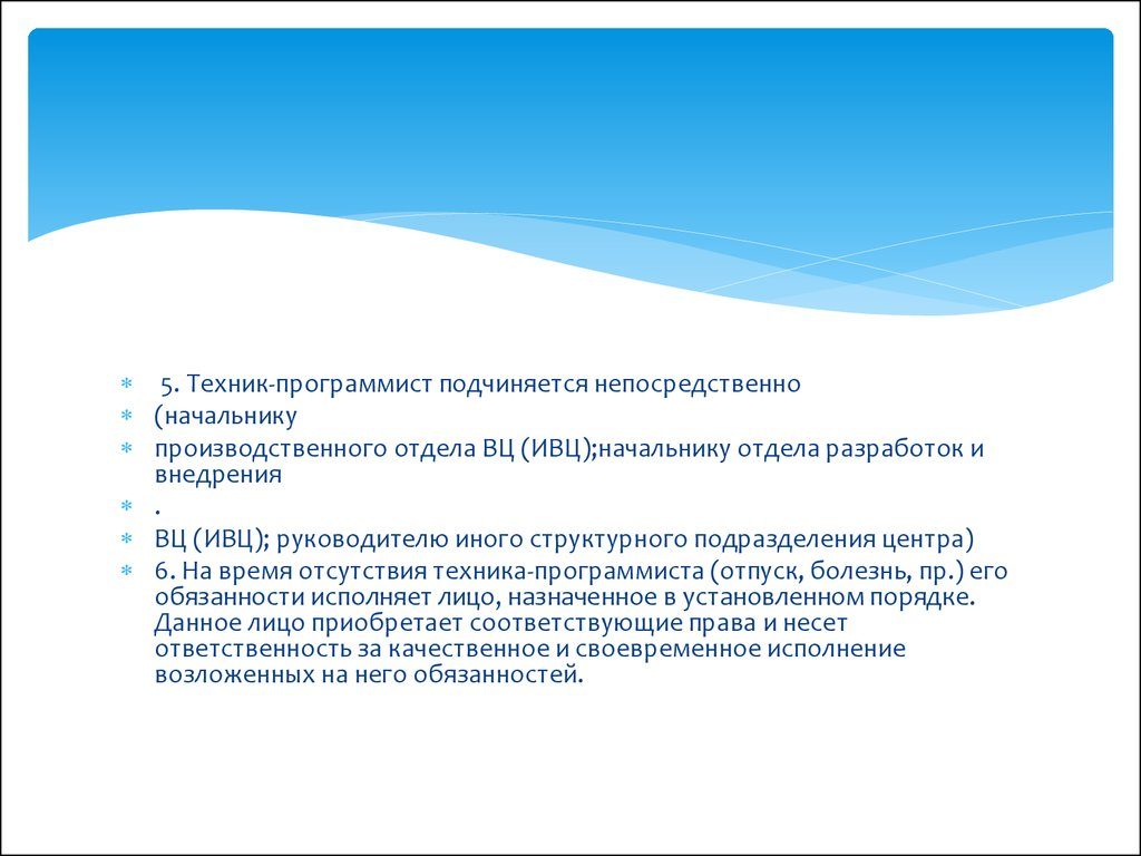 Должностные обязанности врач профпатологии
