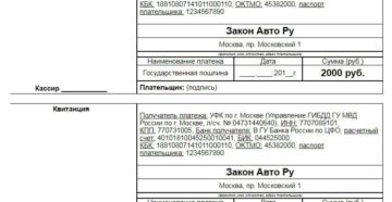 Сколько раз нужно оплачивать госпошлину при сдаче на права Сколько раз нужно оплачивать госпошлину при сдаче на права