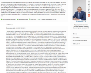 Дарение квартиры нерезидентом рф резиденту рф