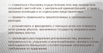 Контролер кпп обязанности