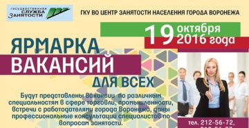 Курсы цзн воронеж Курсы цзн воронеж
