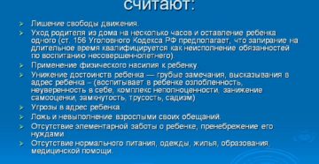 Нарушение прав ребенка считаются Нарушение прав ребенка считаются