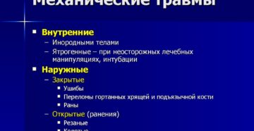 Механические повреждения товара это Механические повреждения товара это
