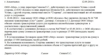 Акт на оказание медицинских услуг образец