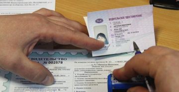Можно ли поменять водительское удостоверение если нет прописки