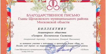 Благодарственные письма руководителям творческих коллестивов Благодарственные письма руководителям творческих коллестивов