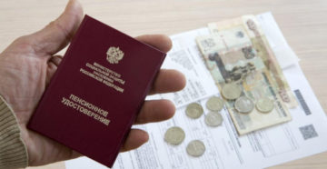Новый закон о пенсии с 2018 года работающим пенсионерам Новый закон о пенсии с 2018 года работающим пенсионерам