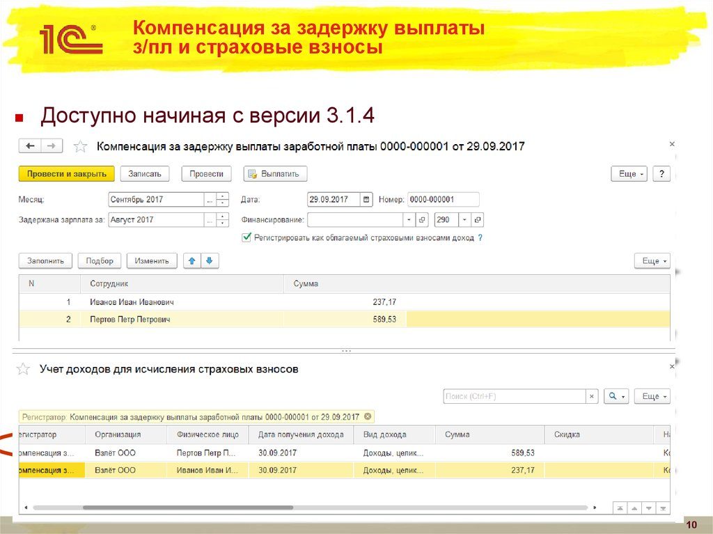 Калькулятор 2019 за задержку выплаты заработной платы