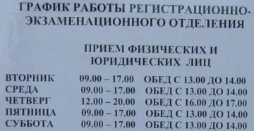 График работы гибдд г бирск для постанвки на учет машины График работы гибдд г бирск для постанвки на учет машины