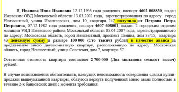 Расписка в получении аванса за покупку квартиры Расписка в получении аванса за покупку квартиры