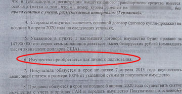 Истек срок договора купли продажи автомобиля какой штраф Истек срок договора купли продажи автомобиля какой штраф