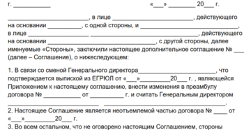 Изменении наименования здания образец физ лицо Изменении наименования здания образец физ лицо