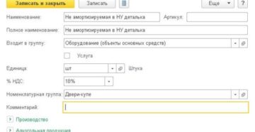Амортизация основного средства если оно без ндс Амортизация основного средства если оно без ндс