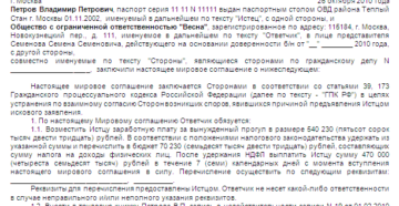 Мировое соглашение в гражданском процессе статья гпк Мировое соглашение в гражданском процессе статья гпк