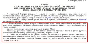 Московская область закон об льготах на уплату газа в частном доме инвалиды Московская область закон об льготах на уплату газа в частном доме инвалиды