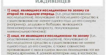 В каких случаях по закону пенсионеры считаются на иждивении В каких случаях по закону пенсионеры считаются на иждивении