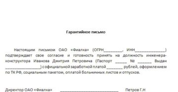 Написать сыну гарантийное письмо на зону для предоставления его удо