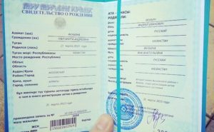 Как восстановить свидетельство о рождении умершего если нет никаких документов