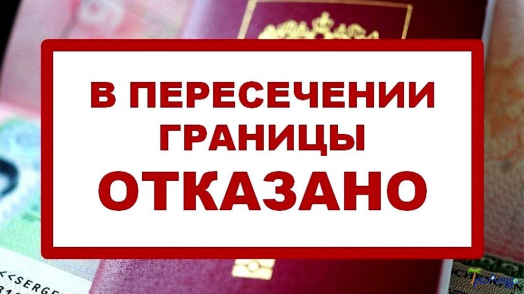 Как выехать за границу с условным сроком 2019 через белоруссию Как выехать за границу с условным сроком 2019 через белоруссию