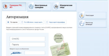 Как редактировать снилс на госуслугах
