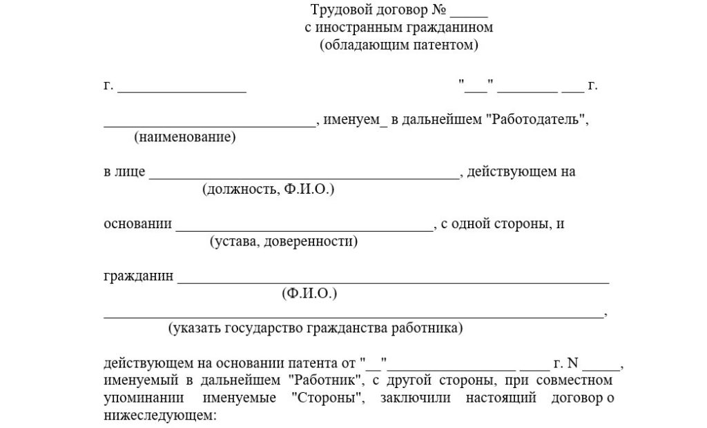 Как заключить договор подряда с гражданином белоруссии Как заключить договор подряда с гражданином белоруссии