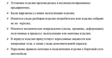 В каких случаях гарантия не распространяется на изделие