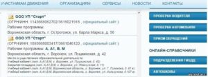 Код подразделения гибдд 1129031