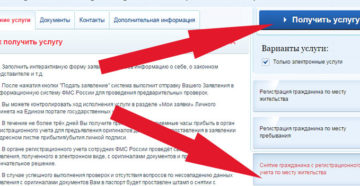 Сколько времени займет выписаться из квартиры через госуслуги Сколько времени займет выписаться из квартиры через госуслуги