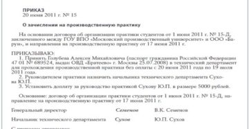Оформление на практику студента без оплаты Оформление на практику студента без оплаты